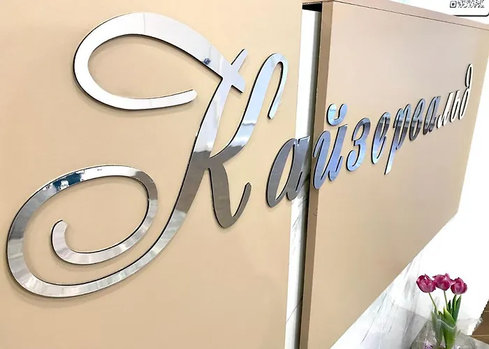 酒店 кайзервальд *
